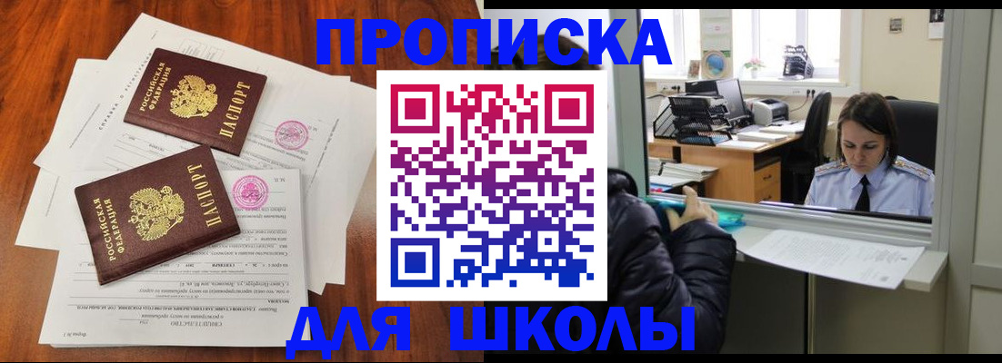 временная регистрация законно в Байкальске