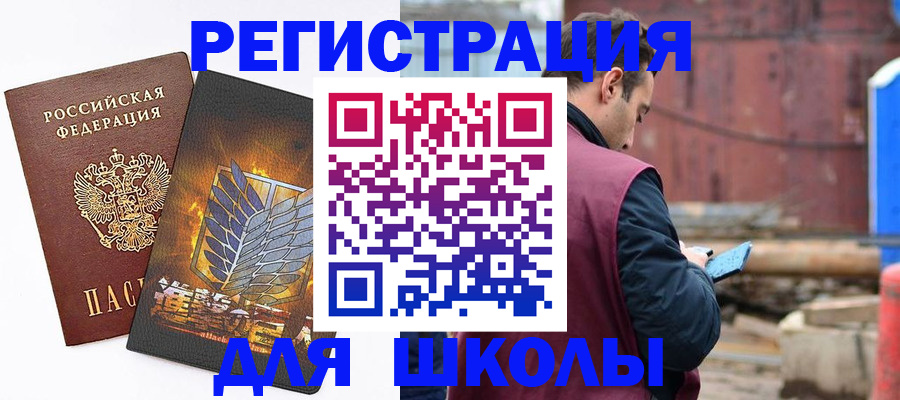 временная регистрация в Байкальске