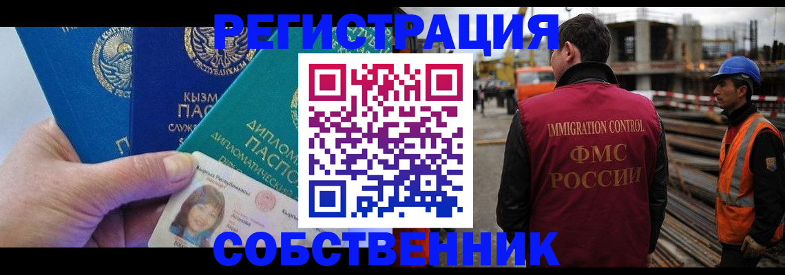 прописка для кредита в Байкальске